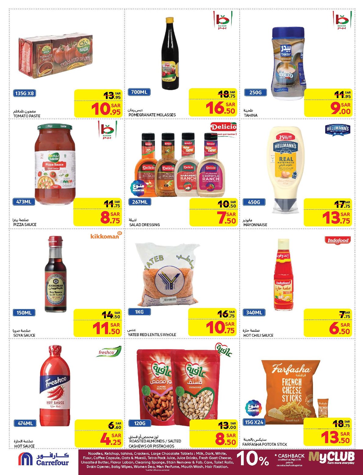 carrefour-saudi offers from 21jan to 28jan 2025 عروض كارفور السعودية من 21 يناير حتى 28 يناير 2025 صفحة رقم 28